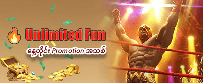 ၅ နဂါးစလော့တွင် အခုပဲကစားပါ